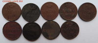 Номинал денежка 9 шт период с 1852 до 1858 до 22:00 14.08.21 - DSCN9070