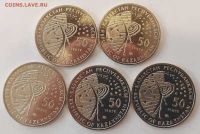 Казахстан МКС 5шт с 200р до 12.08.2021 в 22.00 - Мкс1