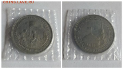 3 рубля 1995 Варшава - Варшава
