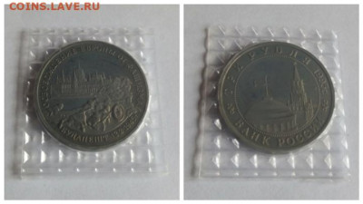 3 рубля 1995 Будапешт - Будапешт