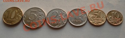 ходячка рф 10к 50к 1,2,5,10р 2011 26.10.2011 22-00 - DSC07430