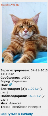 делает - прямо сейчас !!! - Opera Снимок_2021-08-10_004442_coins.lave.ru