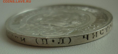 50 копеек 1922 ПЛ (приличный) менее суток 10.08 до 22-00МСК - 1...JPG