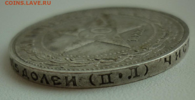 50 копеек 1922 ПЛ ( №2) менее суток 10.08 до 22-00МСК - 2...JPG