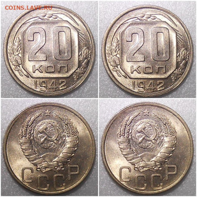 20 копеек 1942 UNC до 16.08.2021 в 22:00м - орпоооо