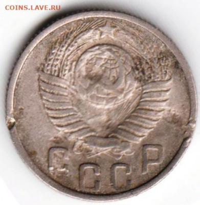 15 копеек 1948 г. до 16.08.21 г. в 23.00 - 013