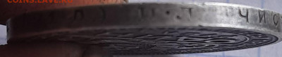 1 рубль 1924 - 20210810_115121