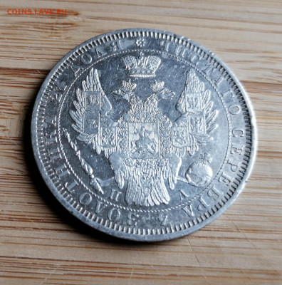 Монета Рубль 1851 СПБ - ПА до 12.08.2021 в 22-00 - 5