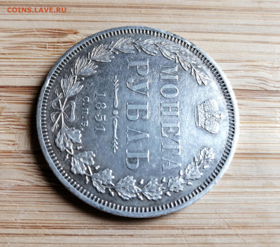 Монета Рубль 1851 СПБ - ПА до 12.08.2021 в 22-00 - 2