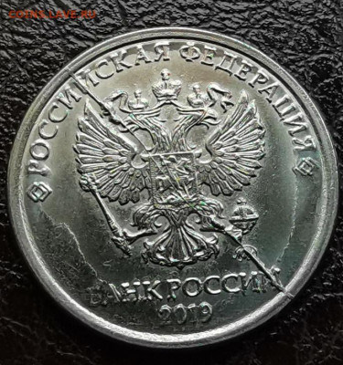 1 рубль 2019 раскол полный, жирный оценка - IMG_20210810_165947