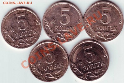 5 коп.2007 М для люб. разнов. 9 шт. до 30.10.11г. в 19.00 - IMAGE0023.JPG