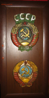Герб СССР - IMG_0005.JPG
