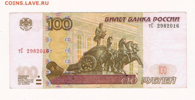 Поиск дат на номерах банкнот - 2982016