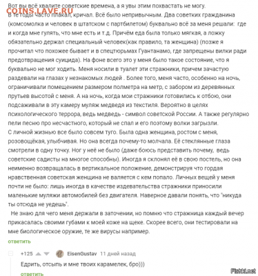 Про СССР - 210808a