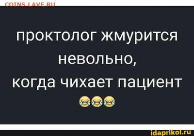 юмор - 210810