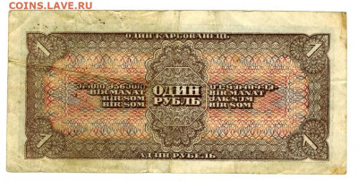 1 рубль 1938 года до 16.08.2021 г в 22-00 по Москве - 1 рубль -2