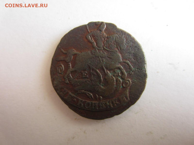 2 копейки 1774 ЕМ на подлинность и оценку - IMG_2243.JPG