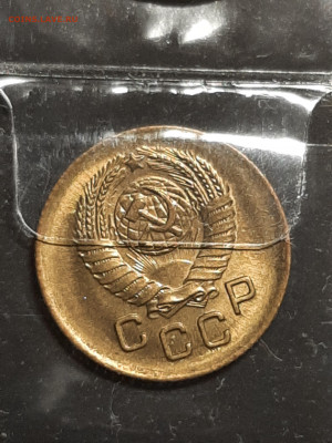 1 копейка 1957 год.Штемпельный блеск! Фикс. - штемп.блеск 033