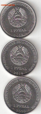 Приднестровье 3 монеты: 1руб Год обезьяны, Год крысы,Гандбол - Приднестровье-Обез%2CКрыса%2CГанд А