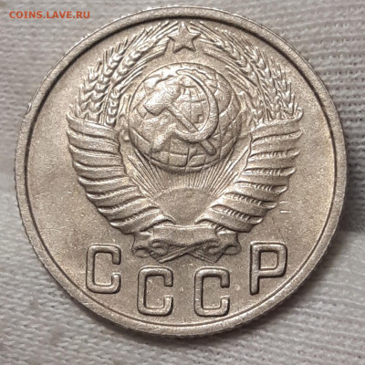 15 копеек 1949 UNC До 12.08.2021 22:00 - 20210810_154933_copy_1500x1500