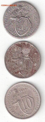 Погодовка СССР: 10 коп-1931,1932,1933 годы 0003 - 10к-1931,32,33 Р 0003