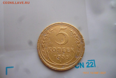 5 копеек 1935г стар. тип - P1090363 (Medium).JPG