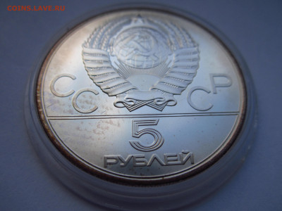 ОИ-80 5 рублей 1980 ММД Гимнастика до 15.08.21 в 22:30 - IMG_7812.JPG
