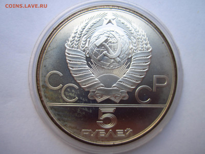 ОИ-80 5 рублей 1980 ММД Гимнастика до 15.08.21 в 22:30 - IMG_7811.JPG