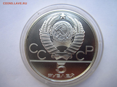 ОИ-80 5 рублей 1978 ЛМД Конный спорт до 15.08.21 в 22:30 - IMG_7807.JPG