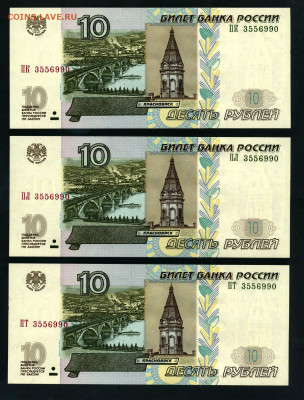 ПРЕСС .Все с №№ 3556990 .до 13.08 - 10р 2004 ПК ПЛ ПТ 3556990 а1