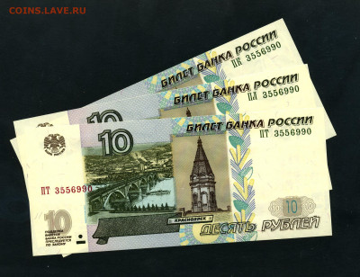 ПРЕСС .Все с №№ 3556990 .до 13.08 - 10р 2004 ПК ПЛ ПТ 3556990 а