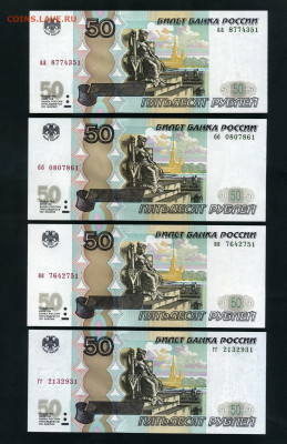 ПРЕСС . Литеры аа,бб,вв,гг, до 13.08.21г - 50р 2004 пресс аа бб вв гг а1