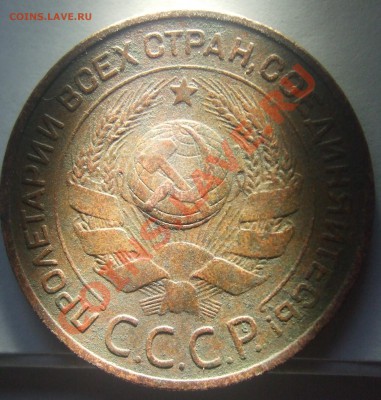 3 копейки 1924 года - qV3E0_croper_ru