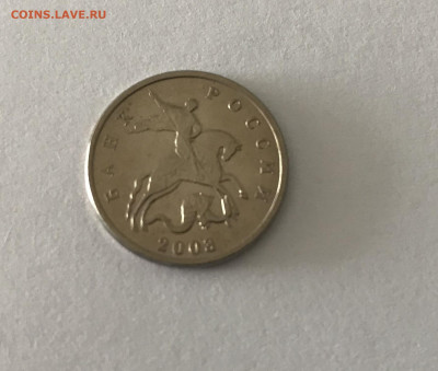 5 копеек 2003 без монетного двора - 5копеек2003_3
