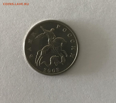 5 копеек 2003 без монетного двора - 5копеек2003_1