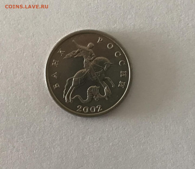 5 копеек 2002 без монетного двора - 5копеек2002_1