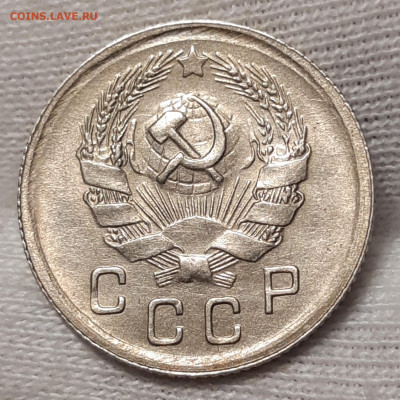 10 копеек 1936 UNC До 12.08.2021 22:00 - 20210810_154954