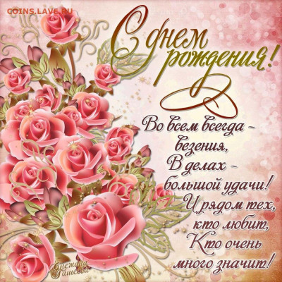Рыжая_Кыся , С Днём Рождения !!! - b04e872e353ccb6a3a440588702b2299