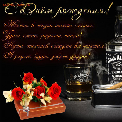BELSLAW , С Днём Рождения !!! - Otkrytki_s_dnem_rozhdeniya_na_40_let_dlya_muzhchiny_17_22095006