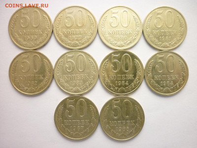 50 копеек 1969,77,80-83,84-2шт,86,87г., до 15.08.21г.,21.00 - P1140360.JPG