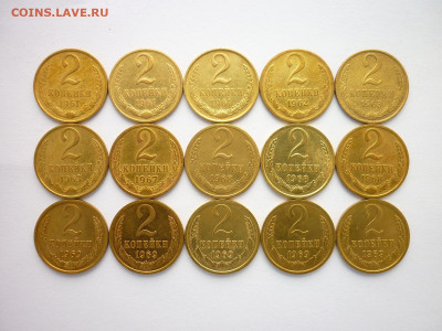 2 копейки 1961-3шт,62,63-2шт,67,68-3шт,69-5шт, до 15.08.21г. - P1140393.JPG