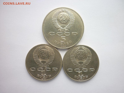 "Юбилейка" СССР: 5 руб. 1988г.; Рубли 1981г.-2шт., до 15.08. - P1140250.JPG