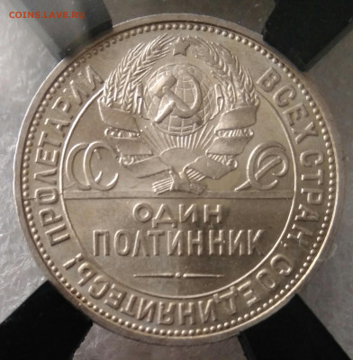 Один полтинник 1926 RNGA MS 66. До 17.08.2021 в 22.00 МСК. - IMG_20210811_073412