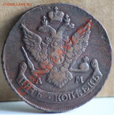 15 монет 5 копеек  год 1789-1794 АМ - IMG_6199.JPG