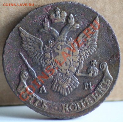 15 монет 5 копеек  год 1789-1794 АМ - IMG_6201.JPG