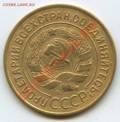 3коп.1929г.     до    27.10.11г.   20ч.00м. - img0572