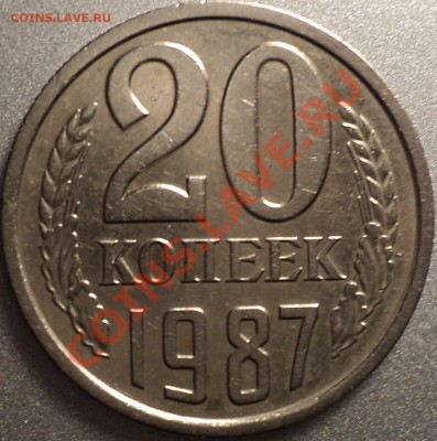 15 копеек 1982 год. Смещение. Оценка. - DSC01351.JPG