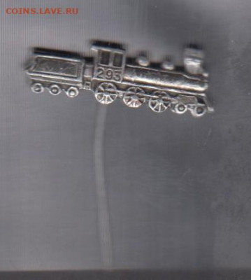 СССР значки паровоз 293 (3) до 14 08 - 119