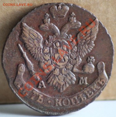 15 монет 5 копеек  год 1789-1794 АМ - IMG_6203.JPG