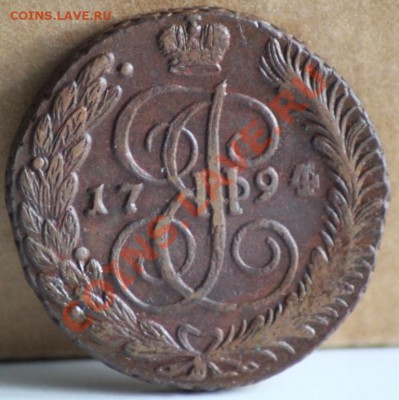 15 монет 5 копеек  год 1789-1794 АМ - IMG_6202.JPG
